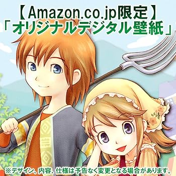 (未使用･未開封品)　牧場物語 ふたごの村(特典無し) og8985z 楽天市場】牧場物語ふたご村の通販